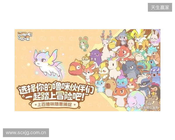 竖屏治愈捉宠经营新游来了！《闪耀吧！噜咪》今日首曝