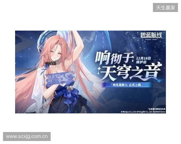 冬日港区暖意浓！《碧蓝航线》12月新版本上线 与你共赴双旦佳节！