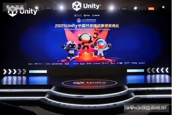 2025 Unity 中国开发挑战赛圆满收官，以热爱点亮创意之光