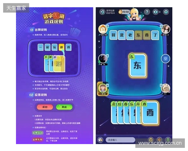 当文字牌局遇上社交游戏：「玩吧」新品《活字乱刷》如何让年轻人重新爱上汉字组句