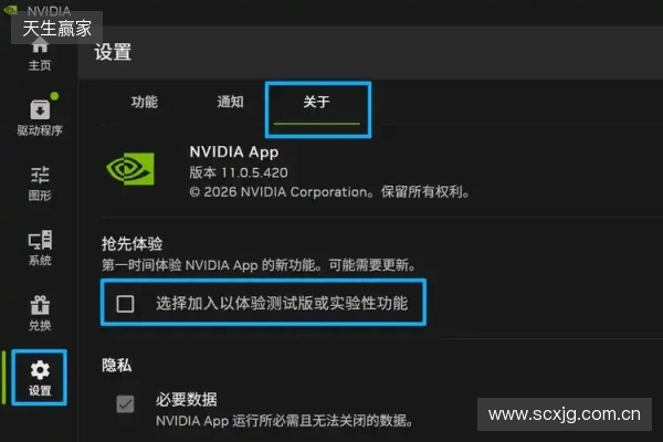 DLSS 4.5 超分辨率现已发布，NVIDIA App 及开发者更新