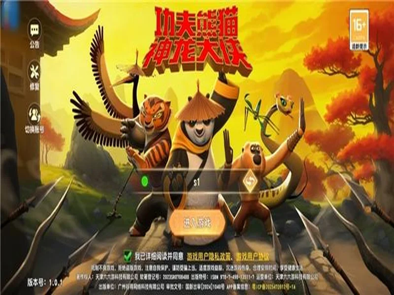 全渠道名列前茅!中国人自己的功夫熊猫回来了